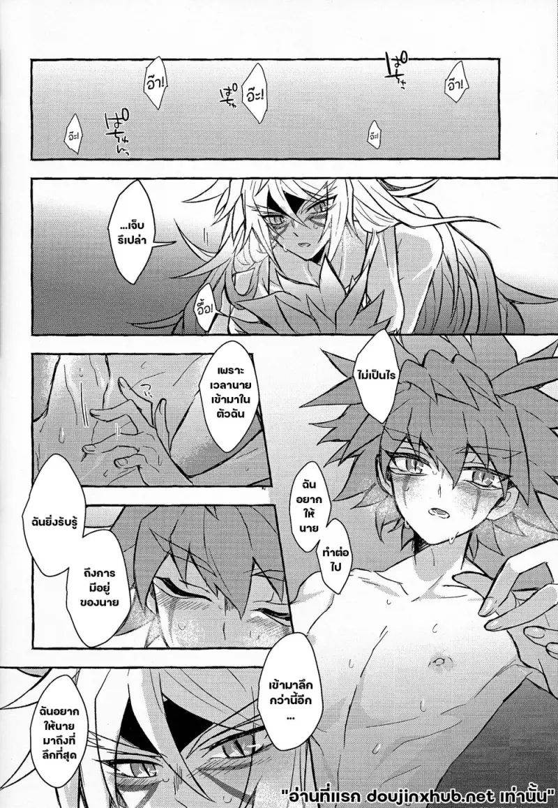 น้ำแข็งละลาย - 53