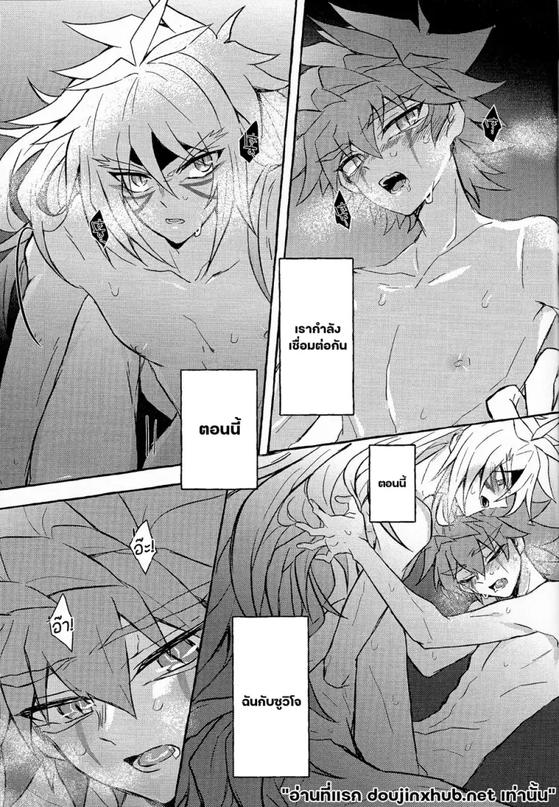 น้ำแข็งละลาย - 56