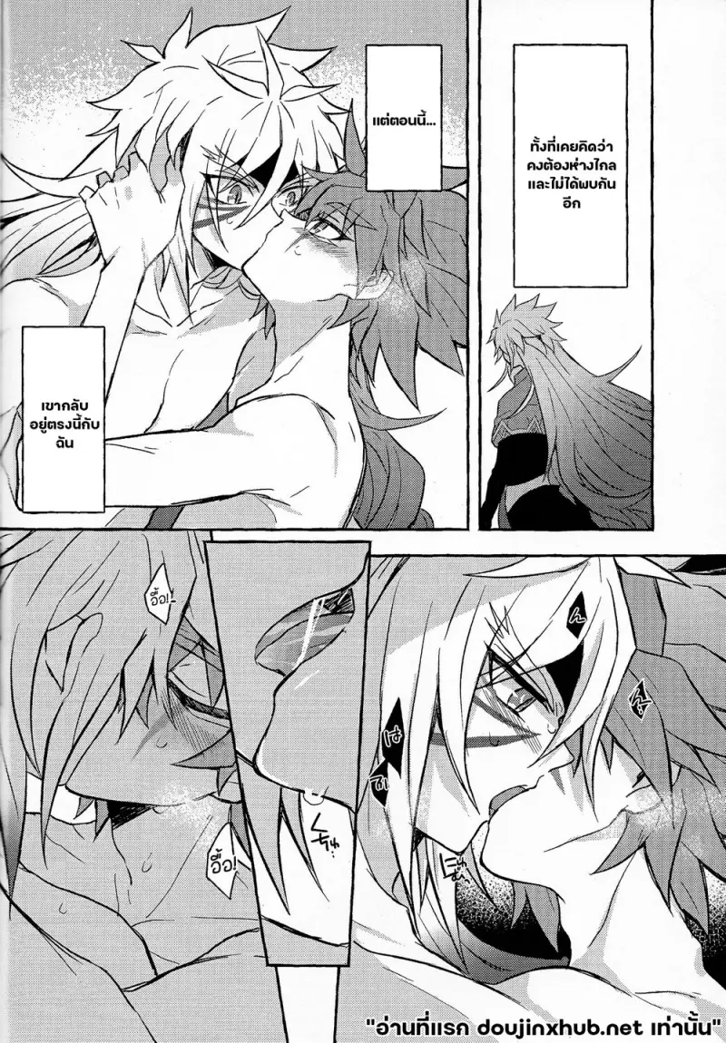 น้ำแข็งละลาย - 57