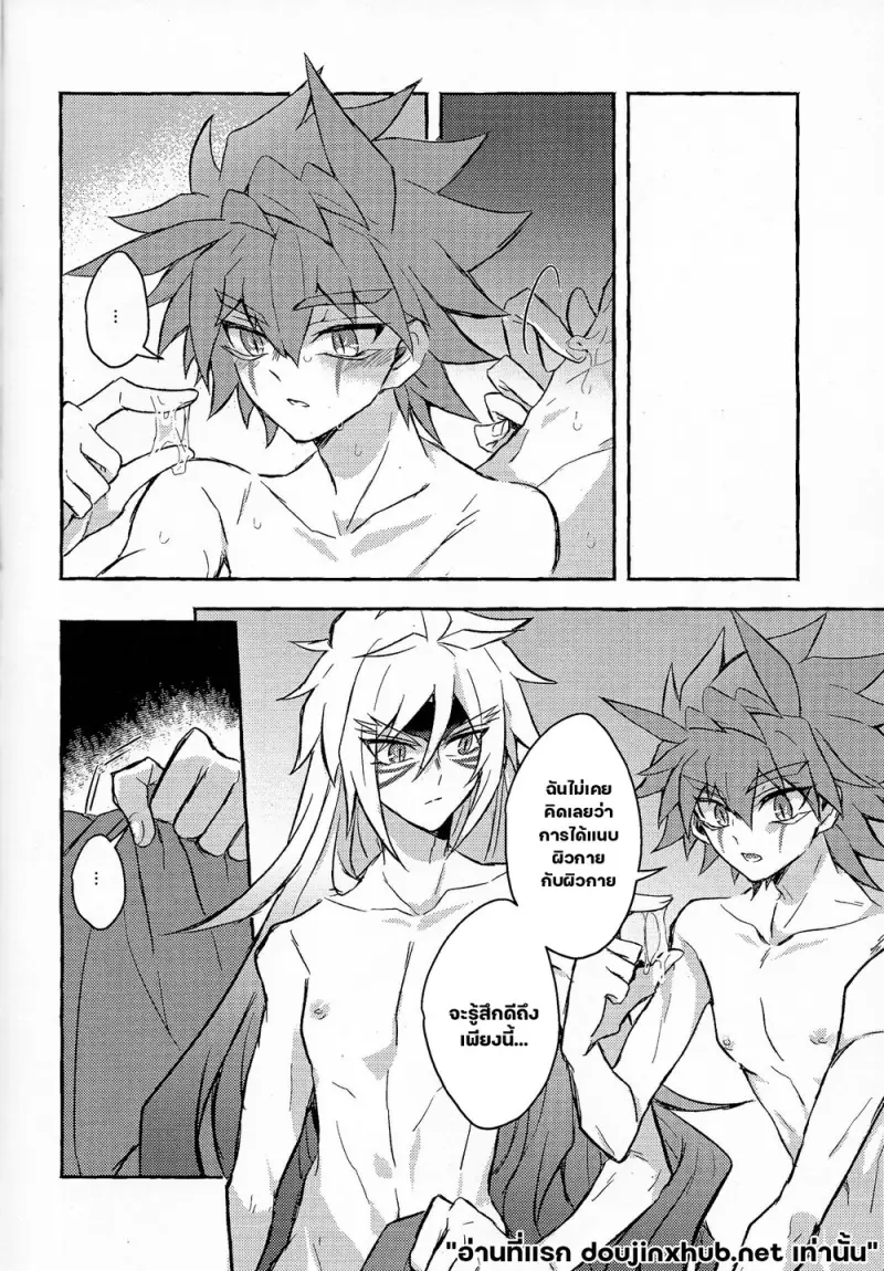 น้ำแข็งละลาย - 59