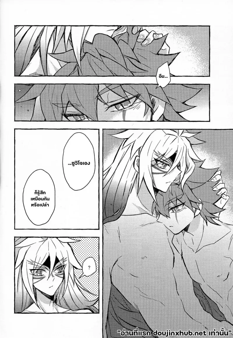 น้ำแข็งละลาย - 61