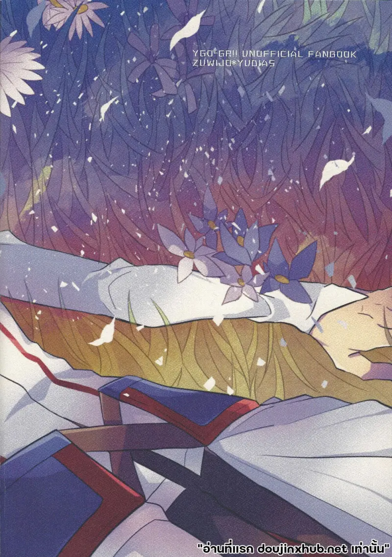 น้ำแข็งละลาย - 66