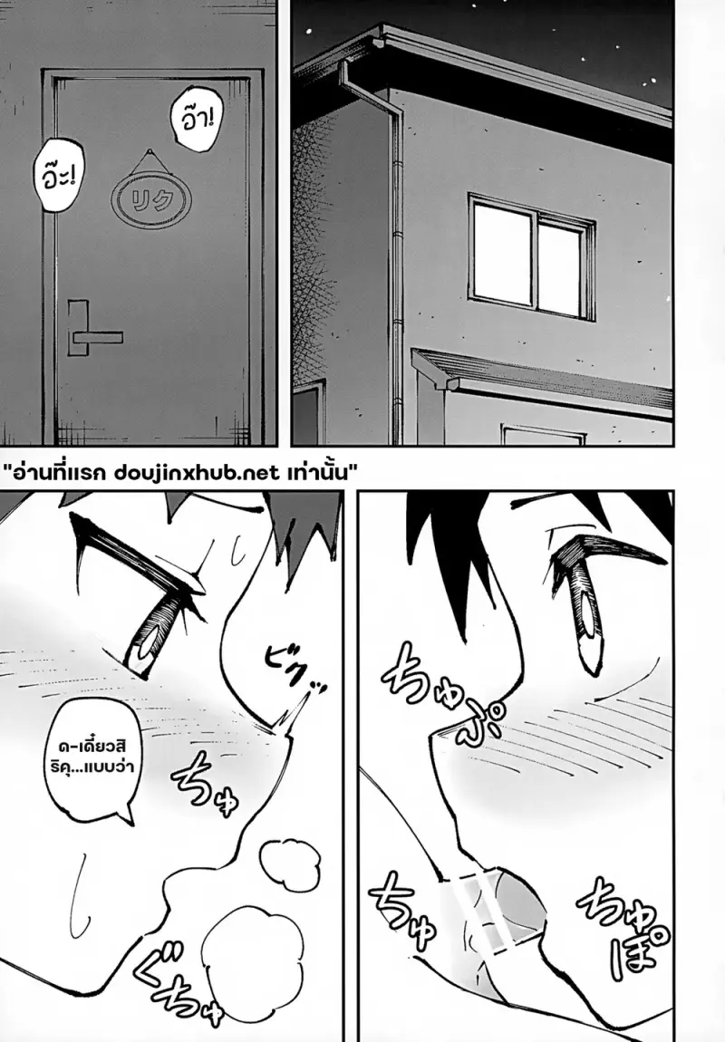 ค้างคืนด้วยกันนะ - 5