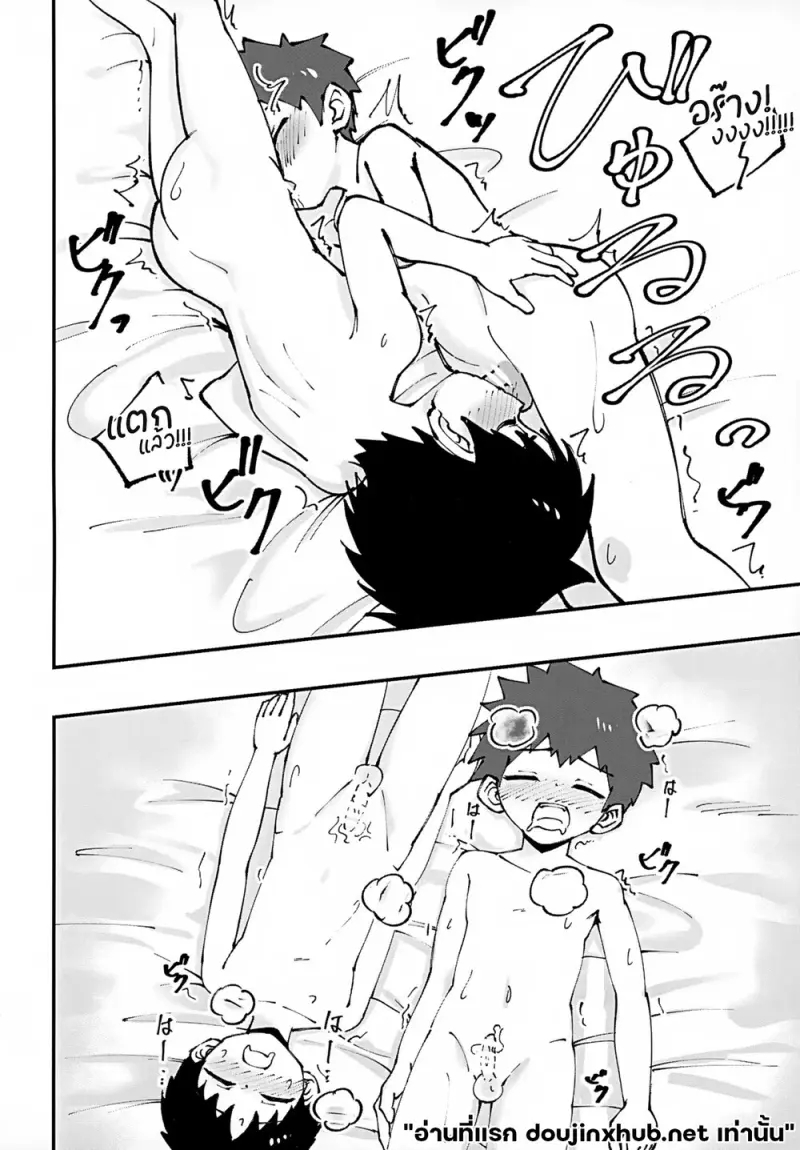 ค้างคืนด้วยกันนะ - 14