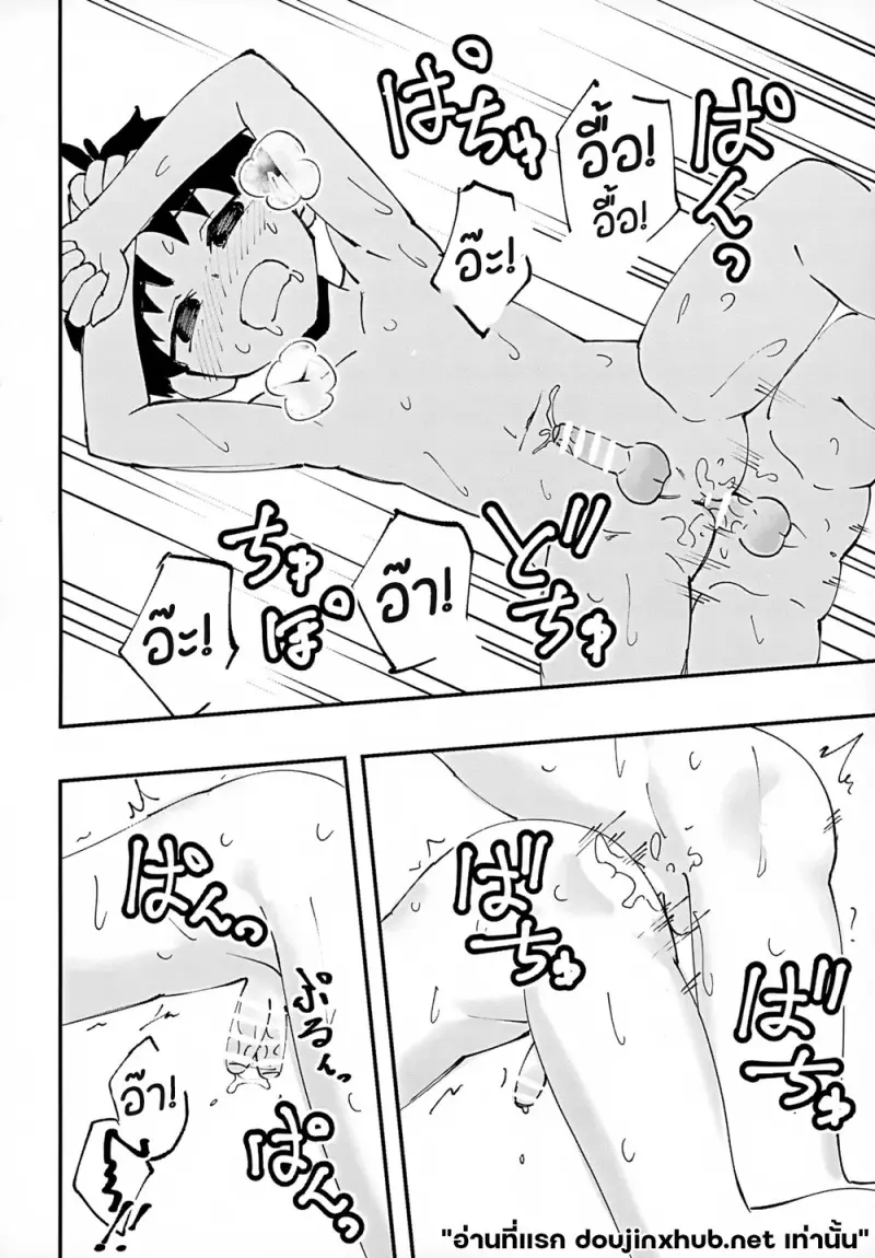 ค้างคืนด้วยกันนะ - 34