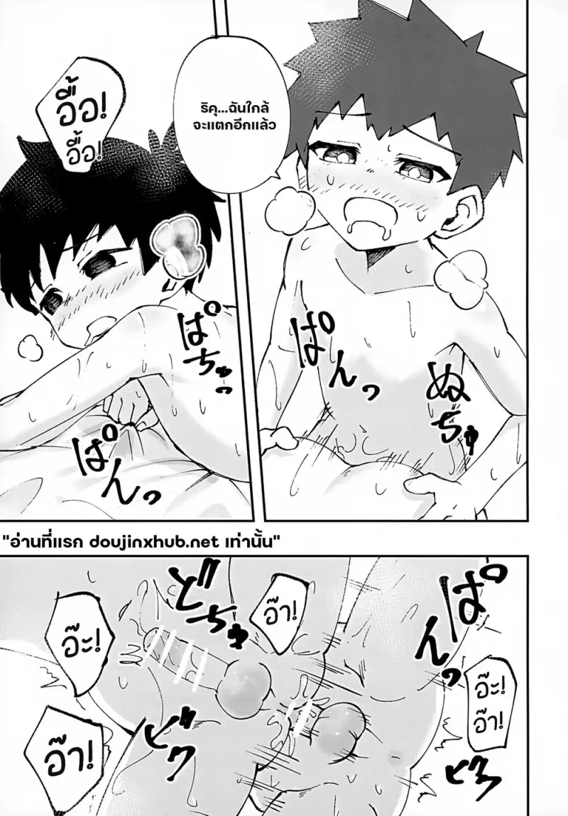 ค้างคืนด้วยกันนะ - 35