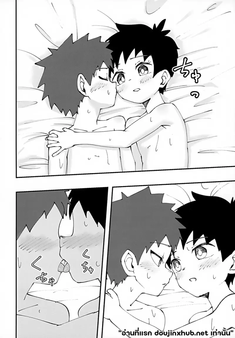 ค้างคืนด้วยกันนะ - 38