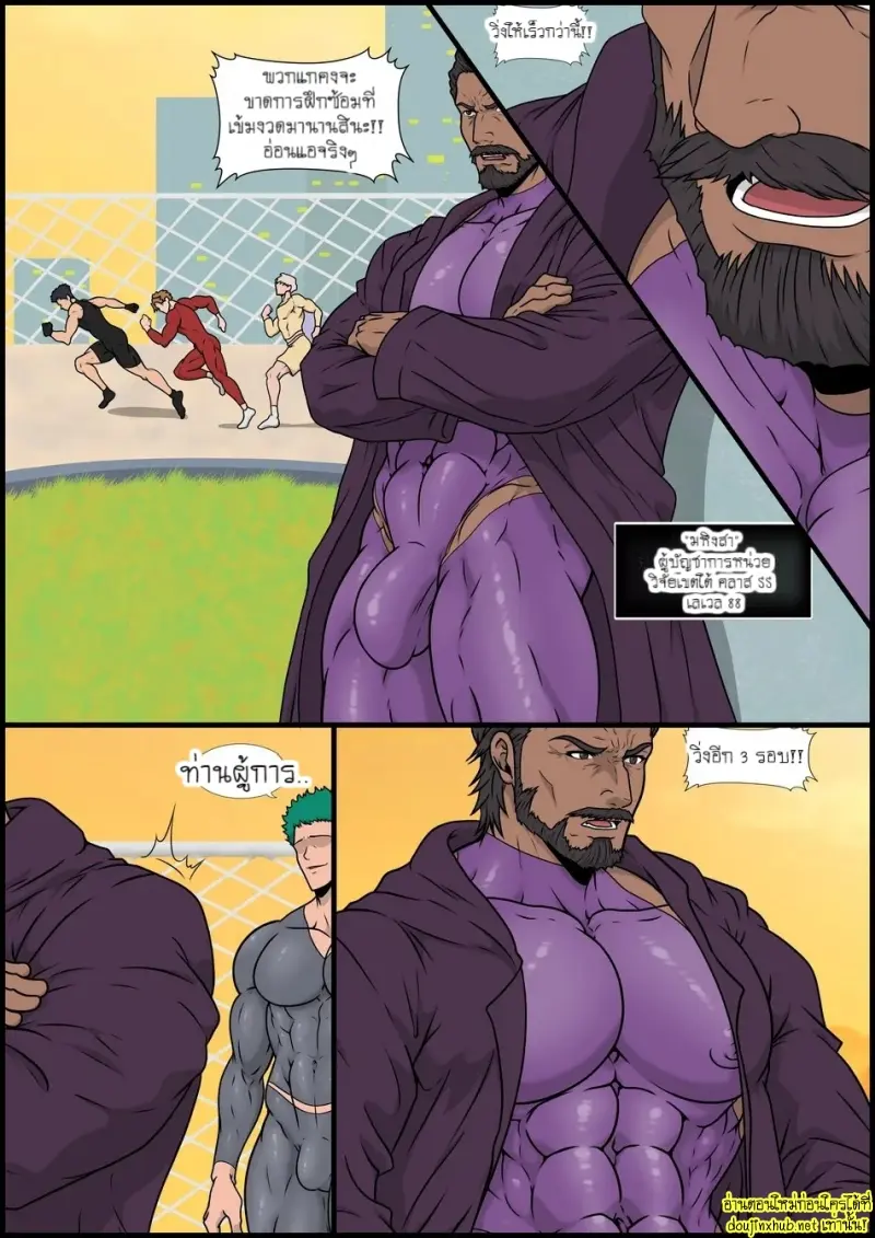 ทาสรักนักภารโรง - 1