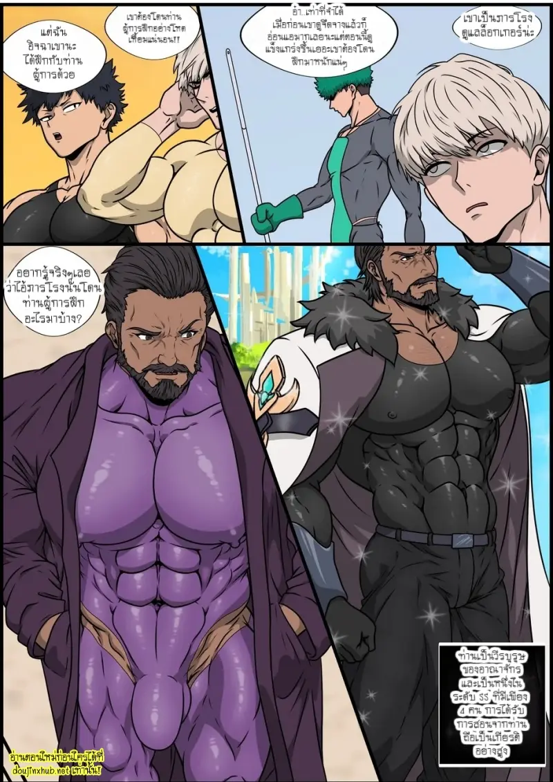 ทาสรักนักภารโรง - 3