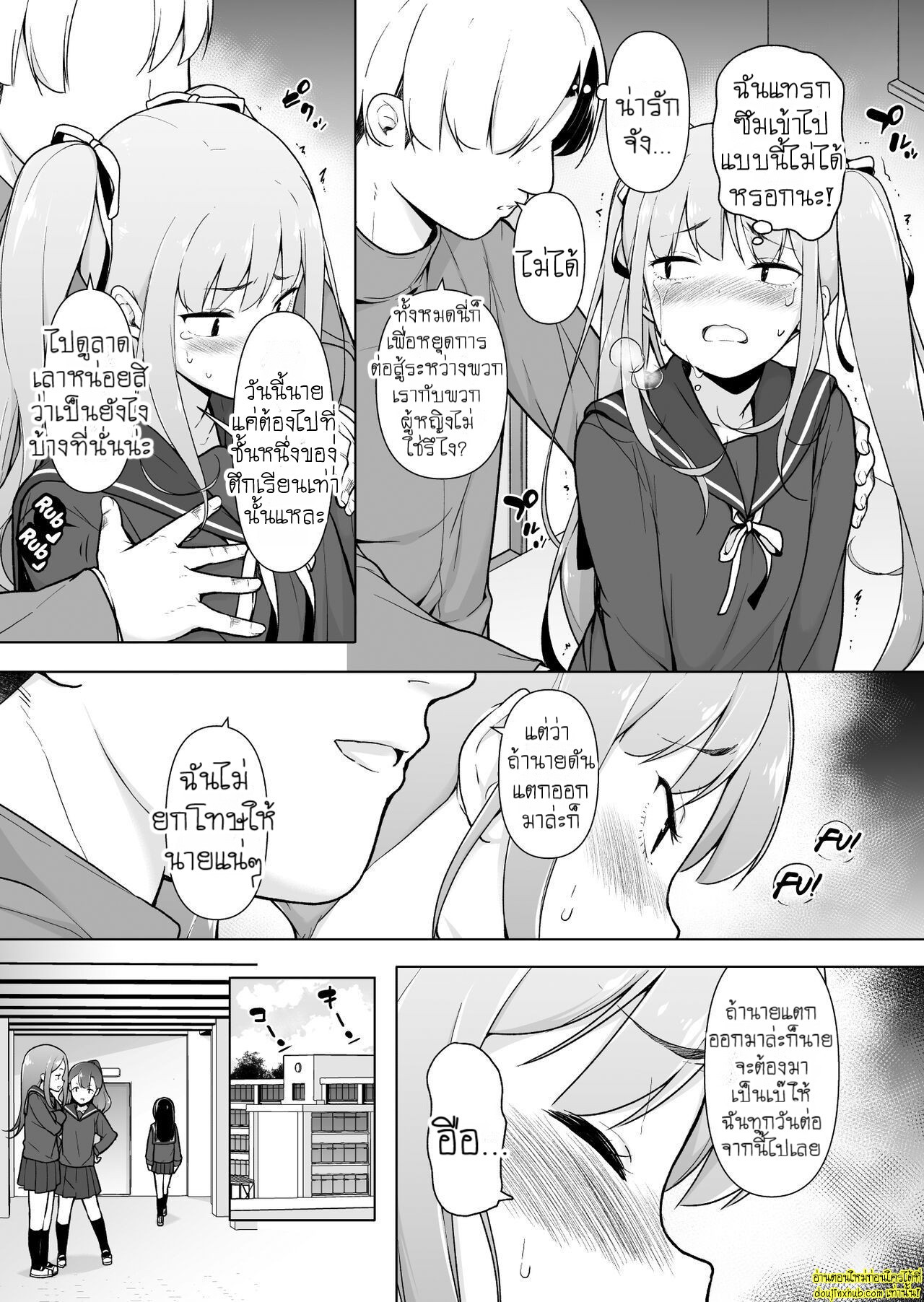 Namaiki Yankee ga Josou o Shitara 032.jpg