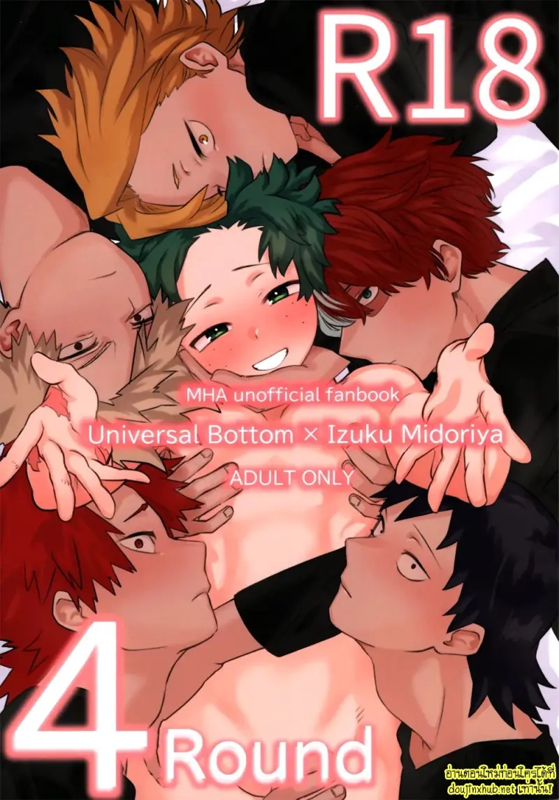 สมรภูมิสุกี้หม้อรวม 02 - 1