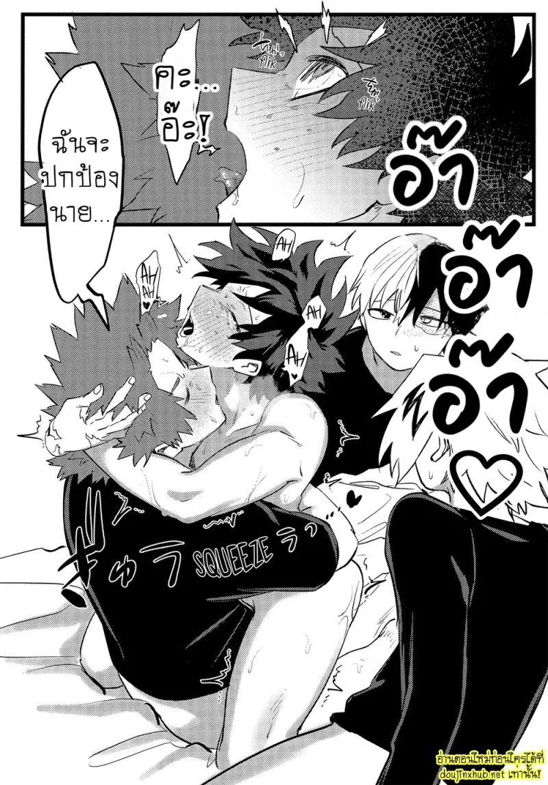 สมรภูมิสุกี้หม้อรวม 02 - 3