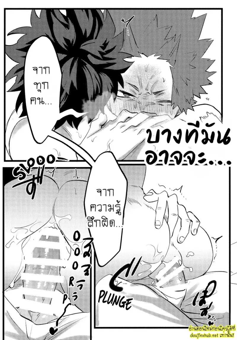 สมรภูมิสุกี้หม้อรวม 02 - 4