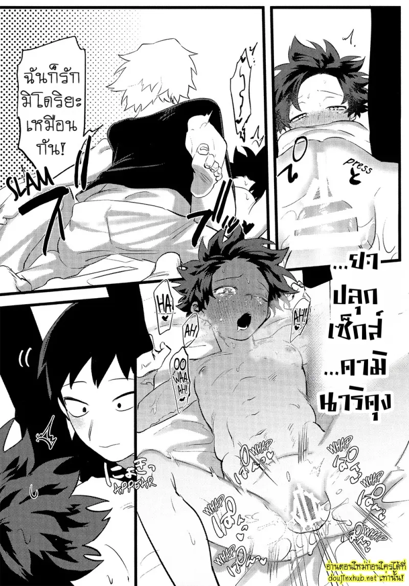 สมรภูมิสุกี้หม้อรวม 02 - 6