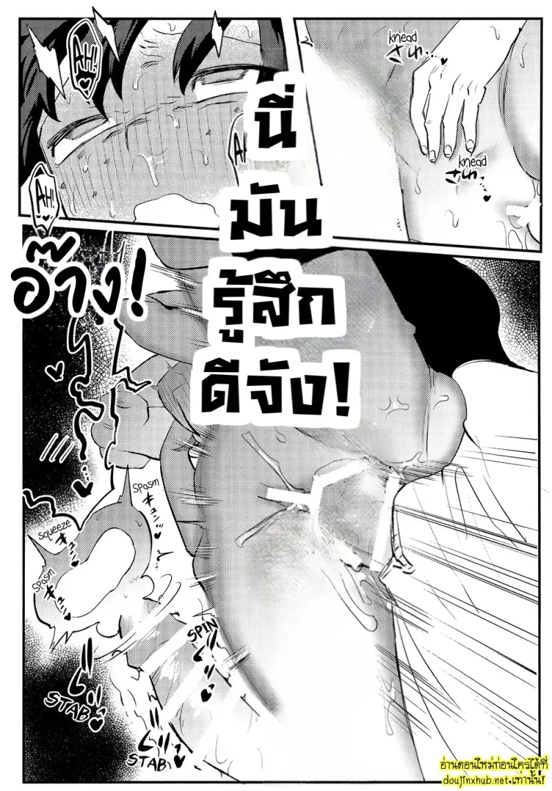 สมรภูมิสุกี้หม้อรวม 02 - 9