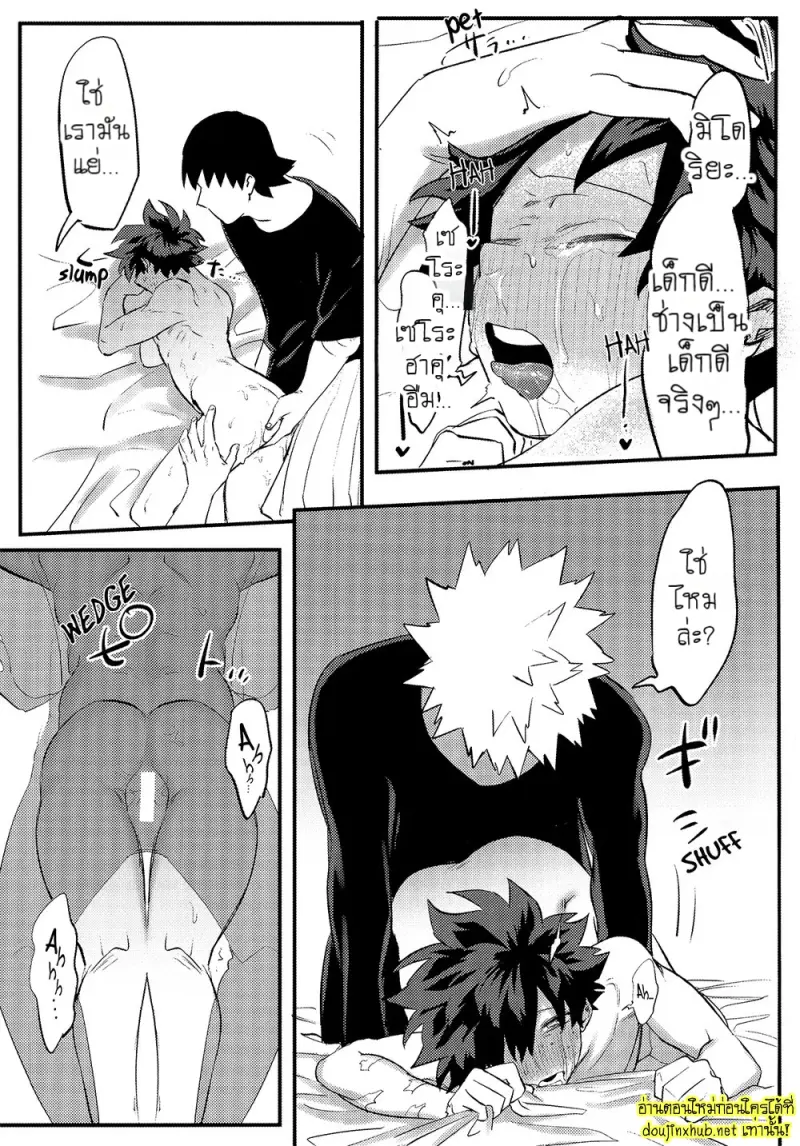 สมรภูมิสุกี้หม้อรวม 02 - 10