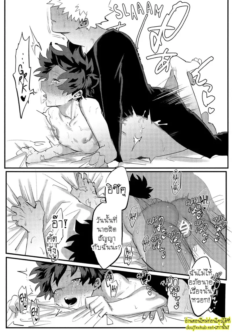 สมรภูมิสุกี้หม้อรวม 02 - 11