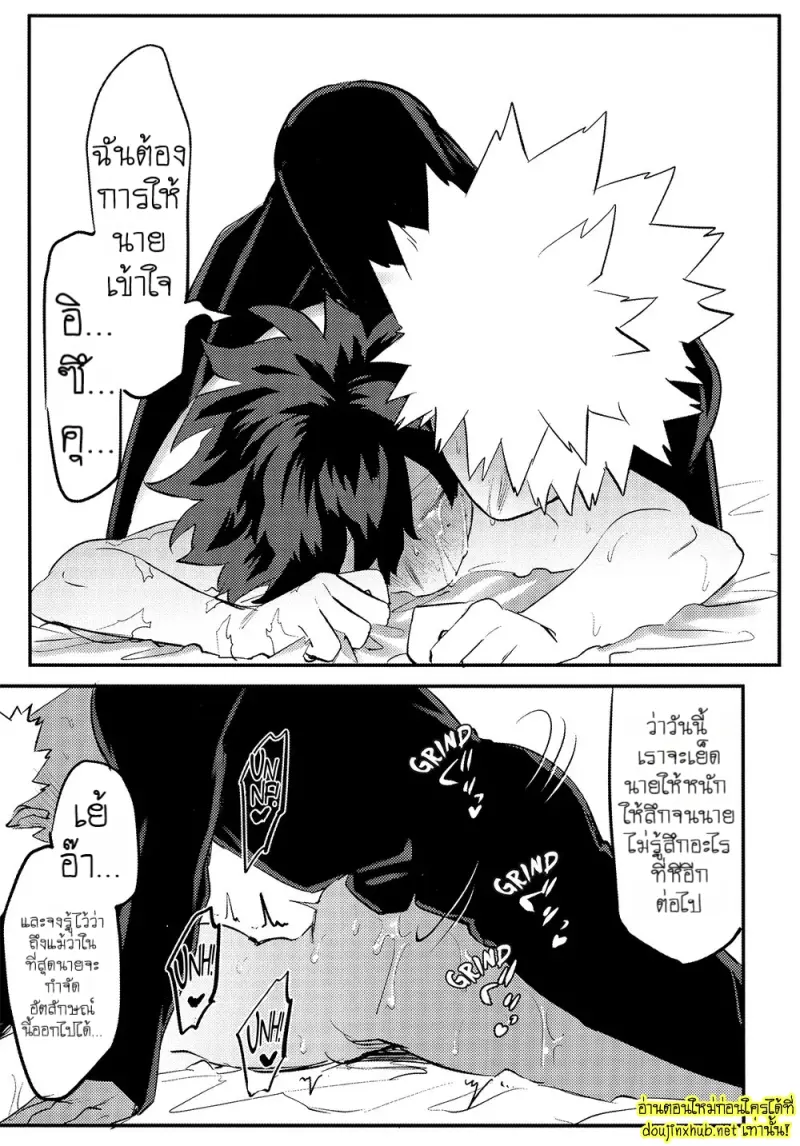 สมรภูมิสุกี้หม้อรวม 02 - 12