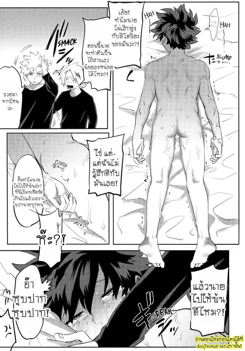 สมรภูมิสุกี้หม้อรวม 02 - 16