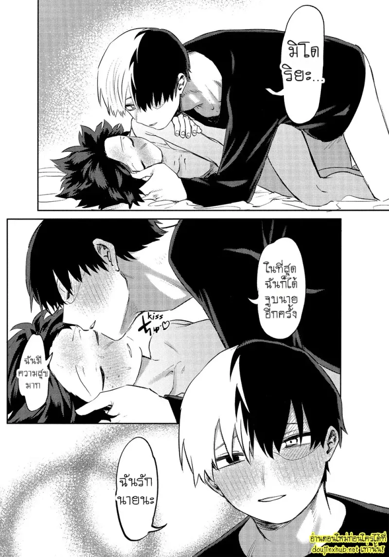 สมรภูมิสุกี้หม้อรวม 02 - 17