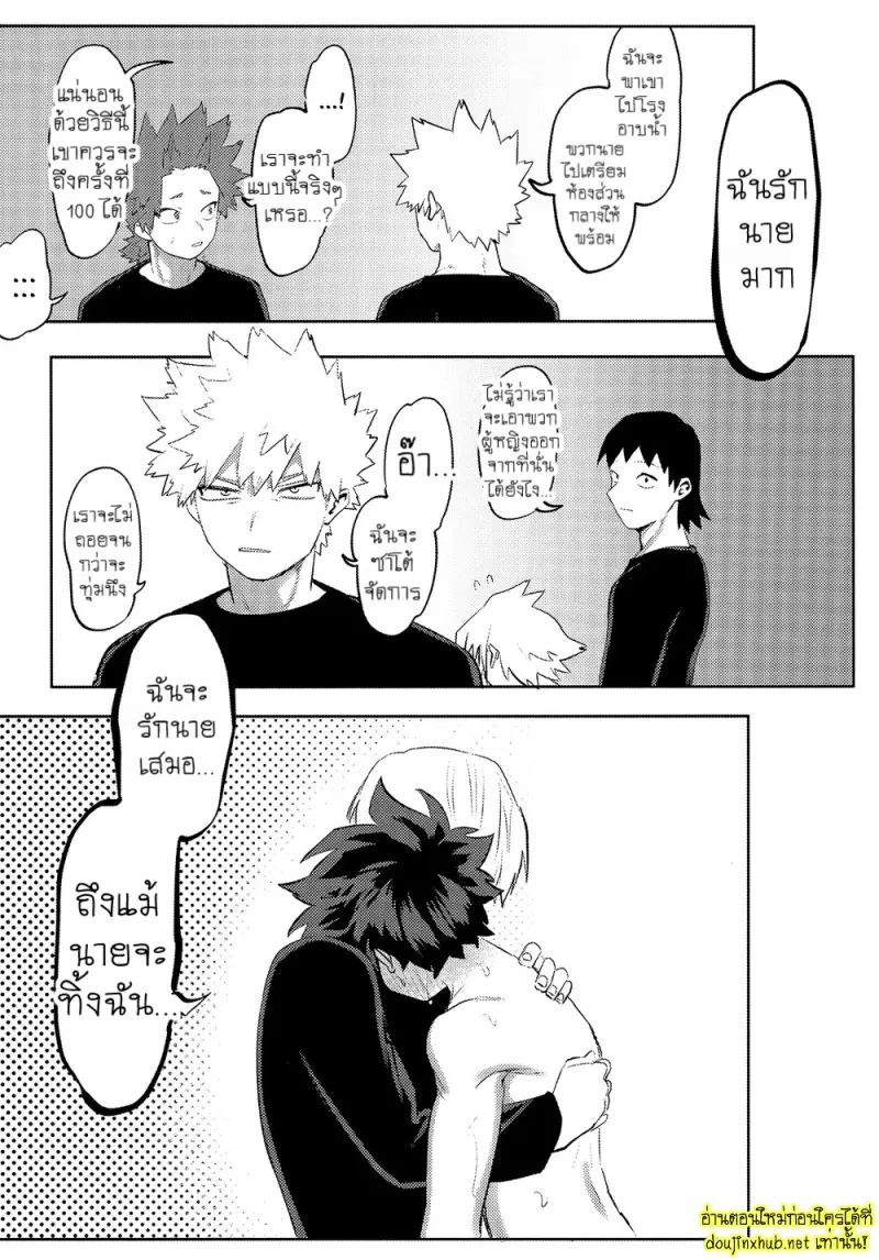 สมรภูมิสุกี้หม้อรวม 02 - 18