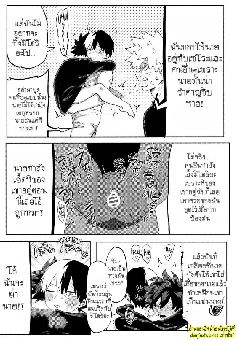 สมรภูมิสุกี้หม้อรวม 02 - 20