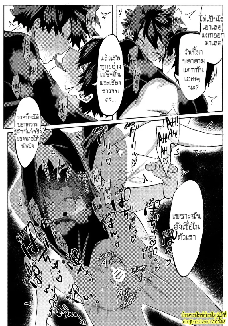 สมรภูมิสุกี้หม้อรวม 02 - 23