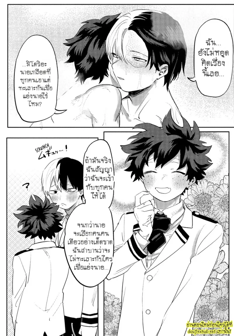 สมรภูมิสุกี้หม้อรวม 02 - 29