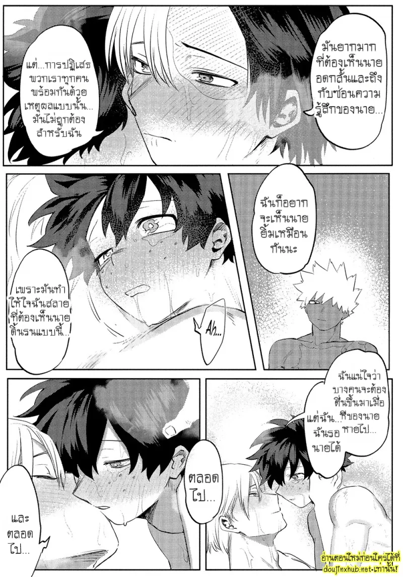 สมรภูมิสุกี้หม้อรวม 02 - 30