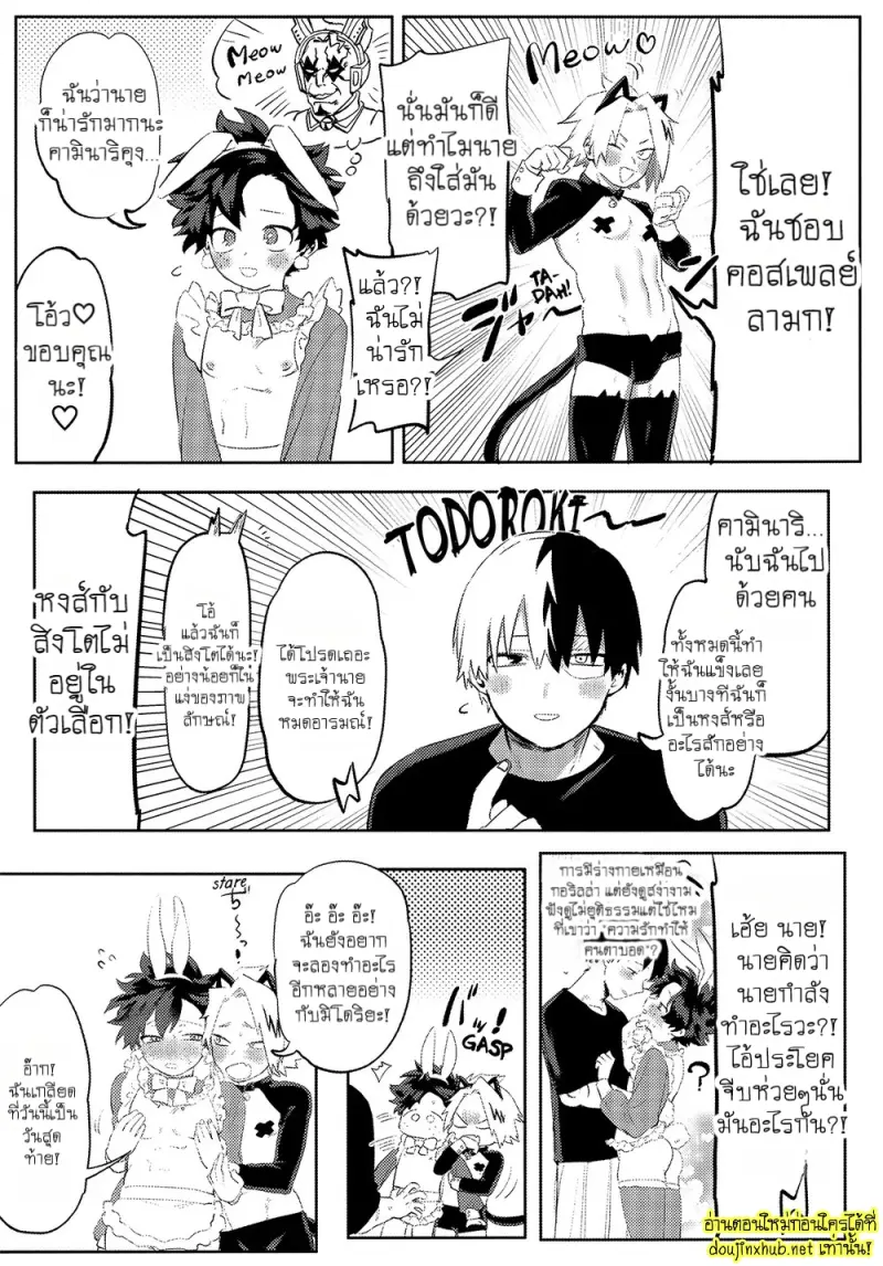 สมรภูมิสุกี้หม้อรวม 02 - 34