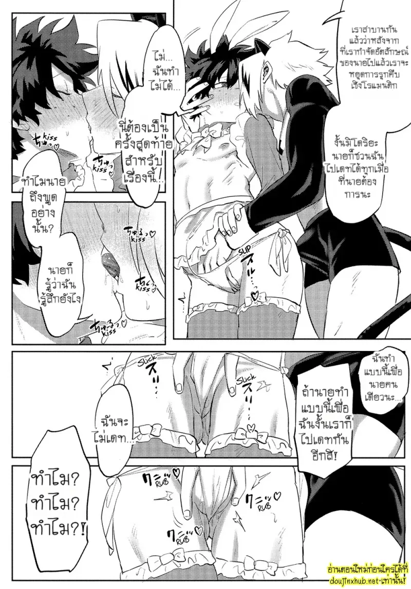 สมรภูมิสุกี้หม้อรวม 02 - 35