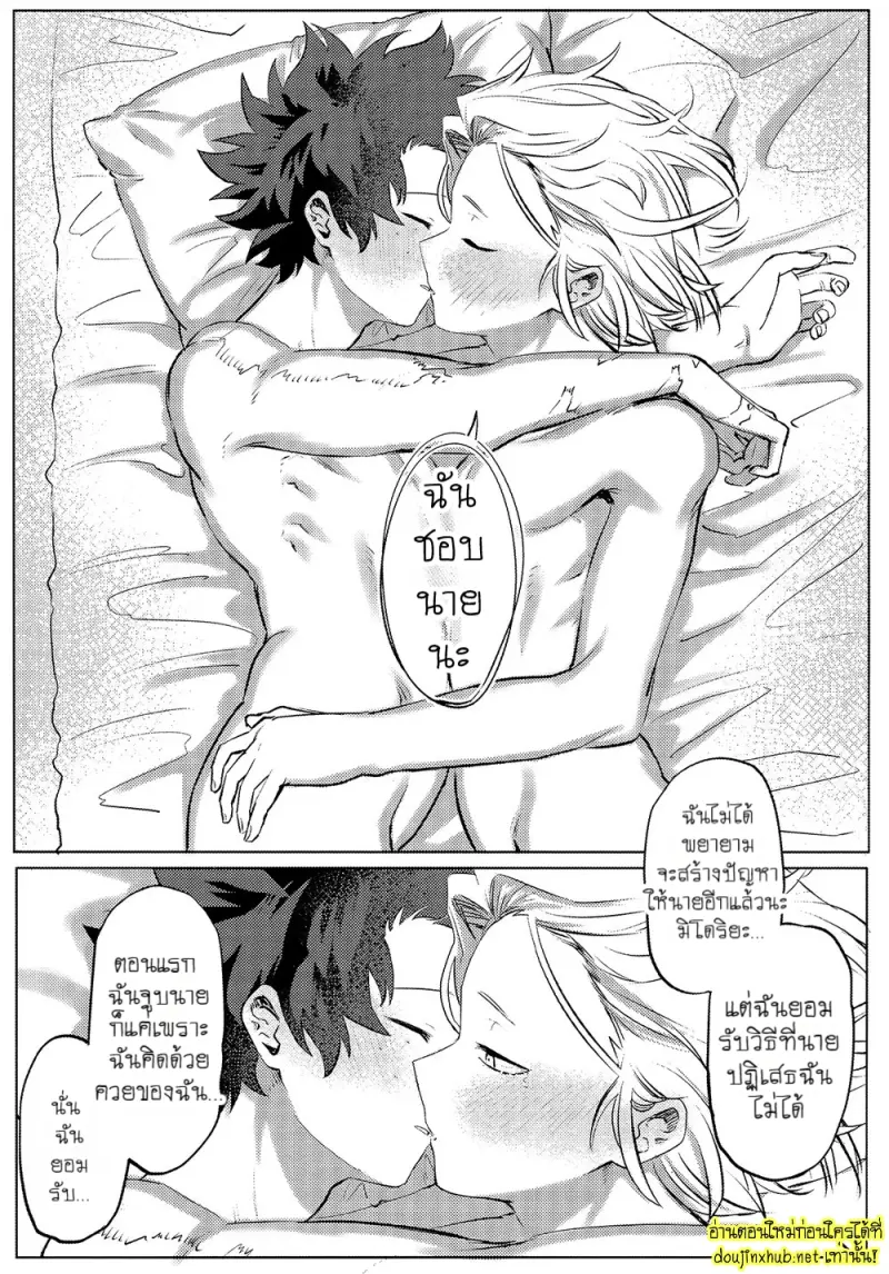 สมรภูมิสุกี้หม้อรวม 02 - 36