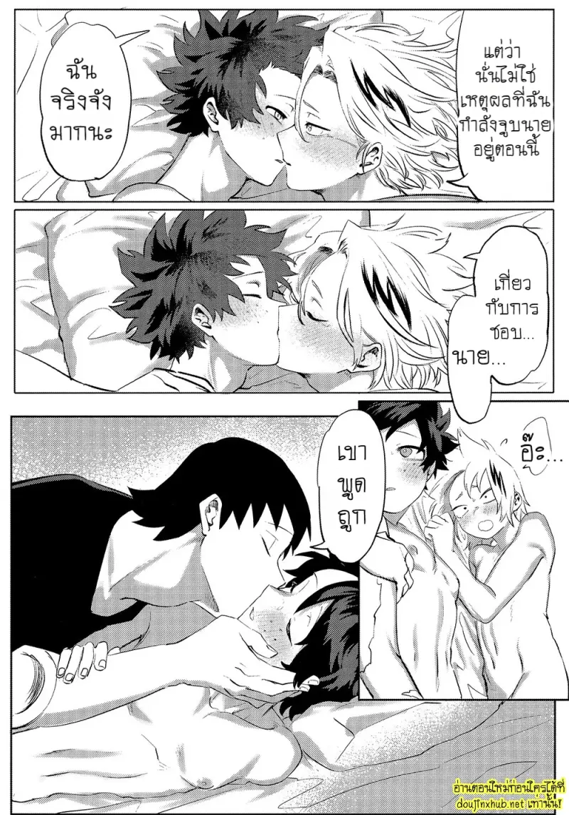 สมรภูมิสุกี้หม้อรวม 02 - 37