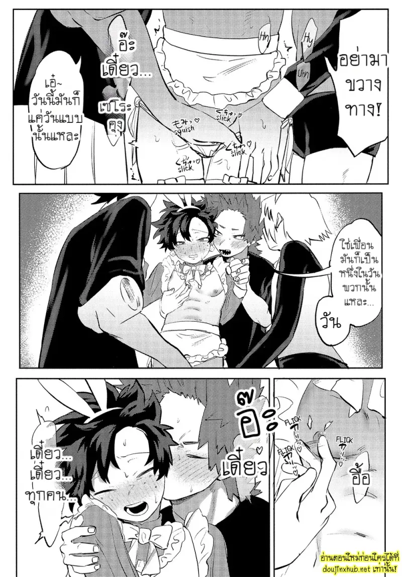 สมรภูมิสุกี้หม้อรวม 02 - 39