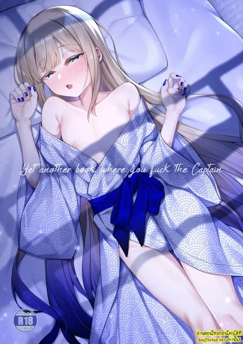 แด่นายท่าน...ด้วยรักทั้งหมดที่ฉันมี - 1