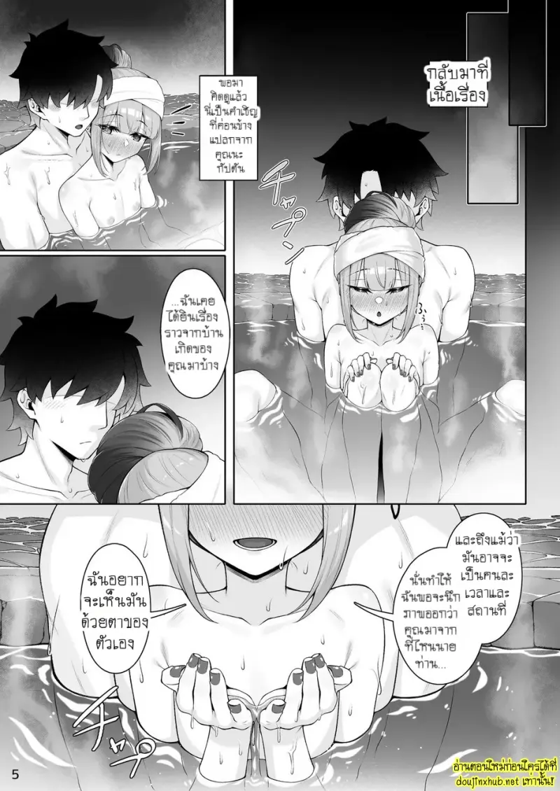 แด่นายท่าน...ด้วยรักทั้งหมดที่ฉันมี - 4