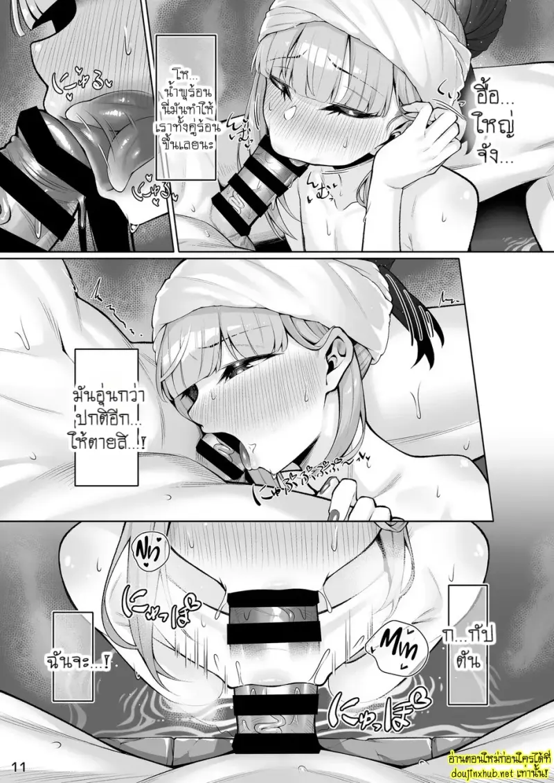 แด่นายท่าน...ด้วยรักทั้งหมดที่ฉันมี - 10