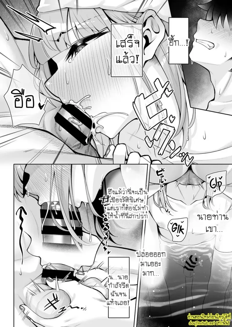 แด่นายท่าน...ด้วยรักทั้งหมดที่ฉันมี - 11