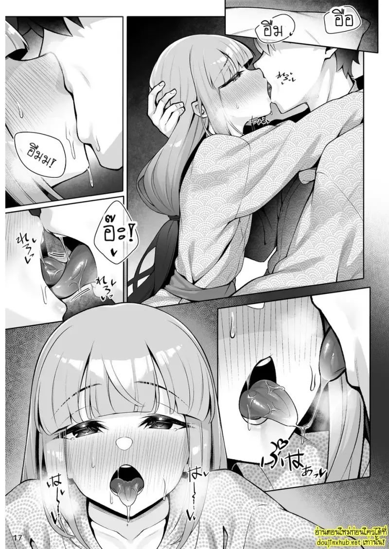 แด่นายท่าน...ด้วยรักทั้งหมดที่ฉันมี - 16