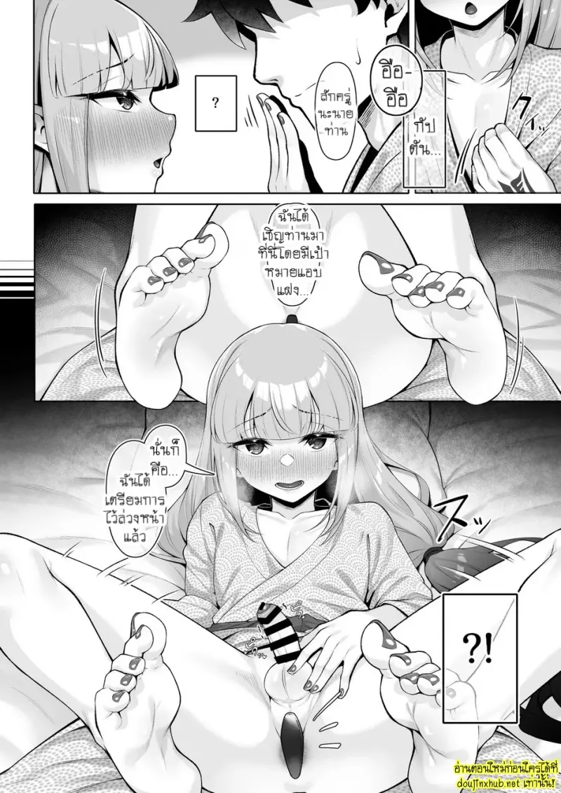 แด่นายท่าน...ด้วยรักทั้งหมดที่ฉันมี - 17