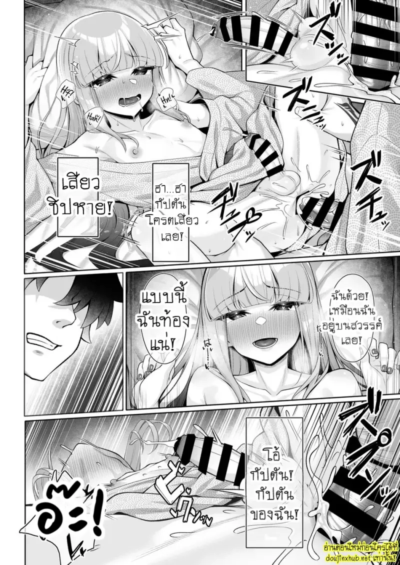 แด่นายท่าน...ด้วยรักทั้งหมดที่ฉันมี - 31