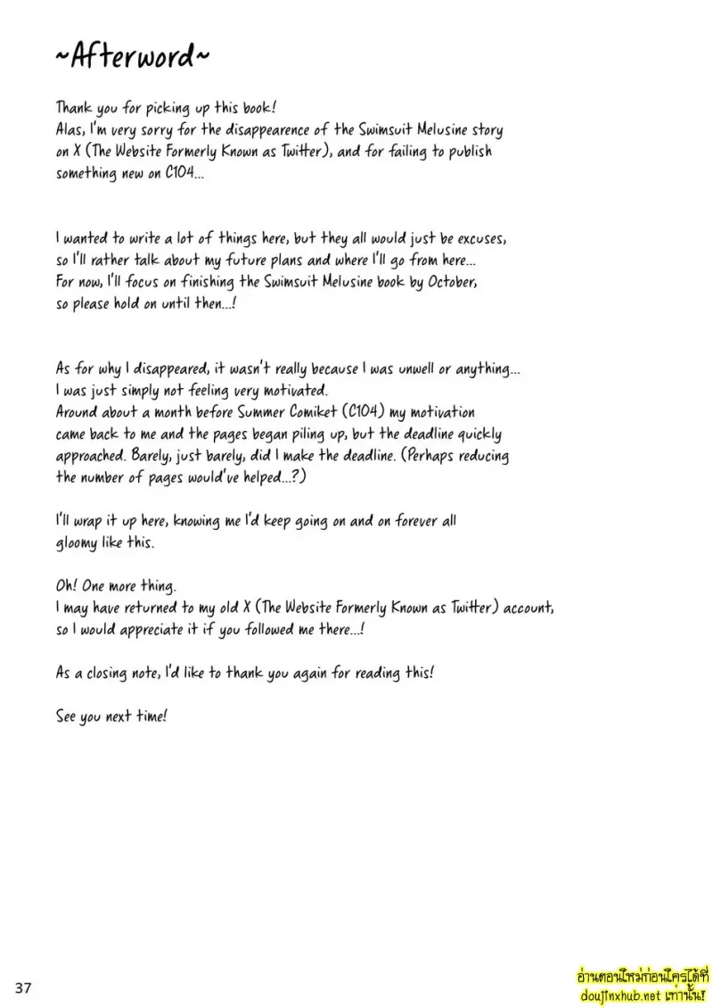 แด่นายท่าน...ด้วยรักทั้งหมดที่ฉันมี - 36