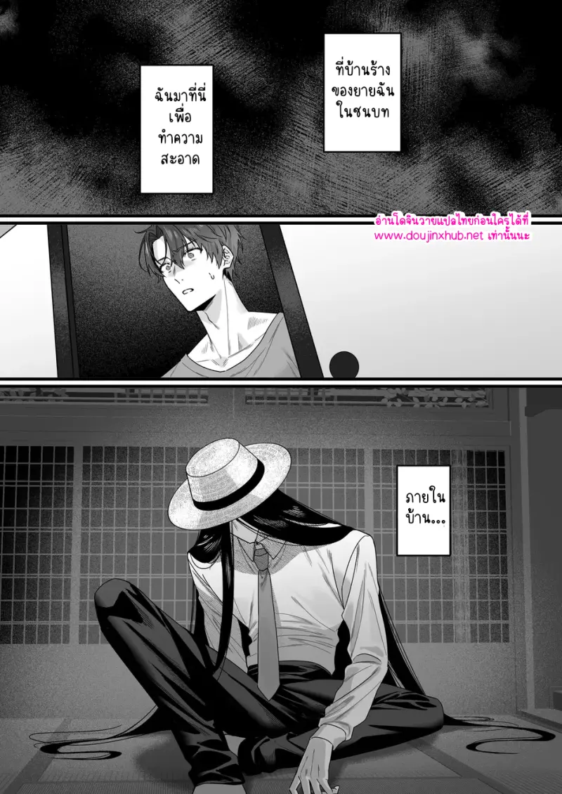 ผสมเทียมเจ้าเด็กดื้อ - 3