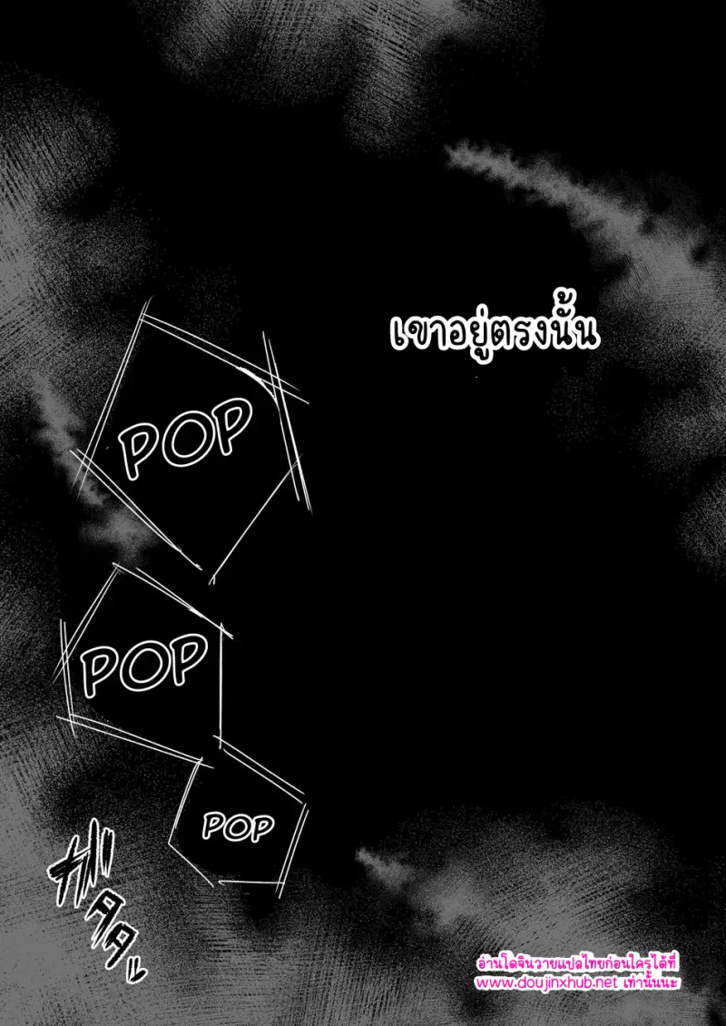 ผสมเทียมเจ้าเด็กดื้อ - 4