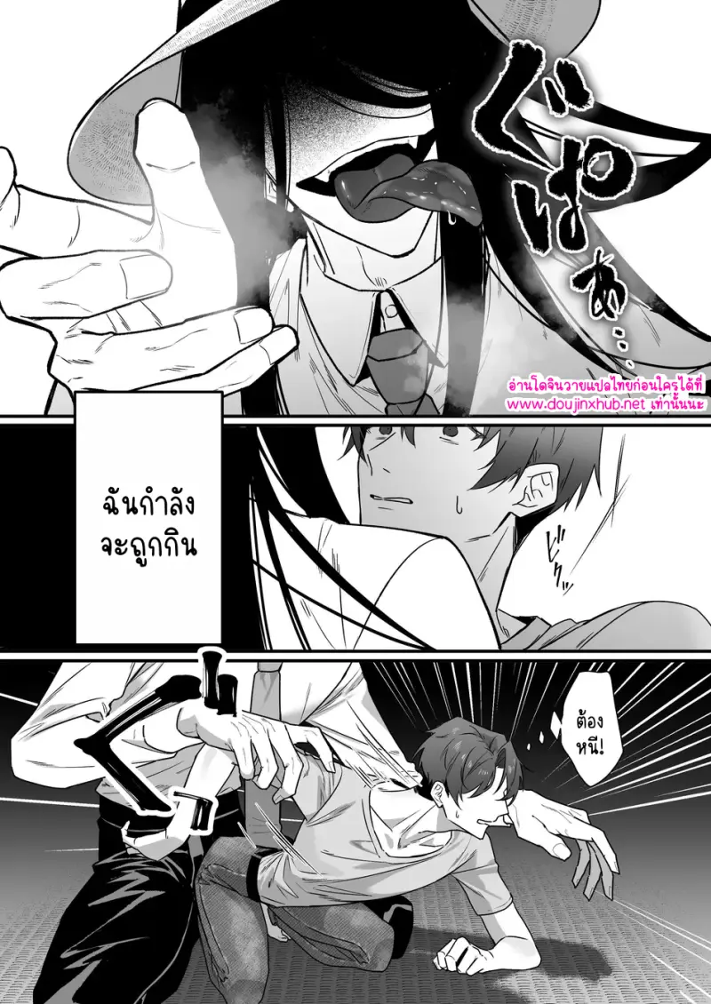 ผสมเทียมเจ้าเด็กดื้อ - 6