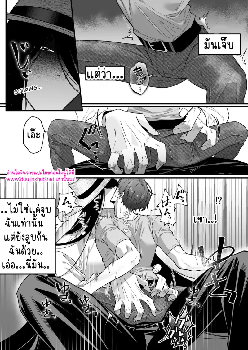 ผสมเทียมเจ้าเด็กดื้อ - 9