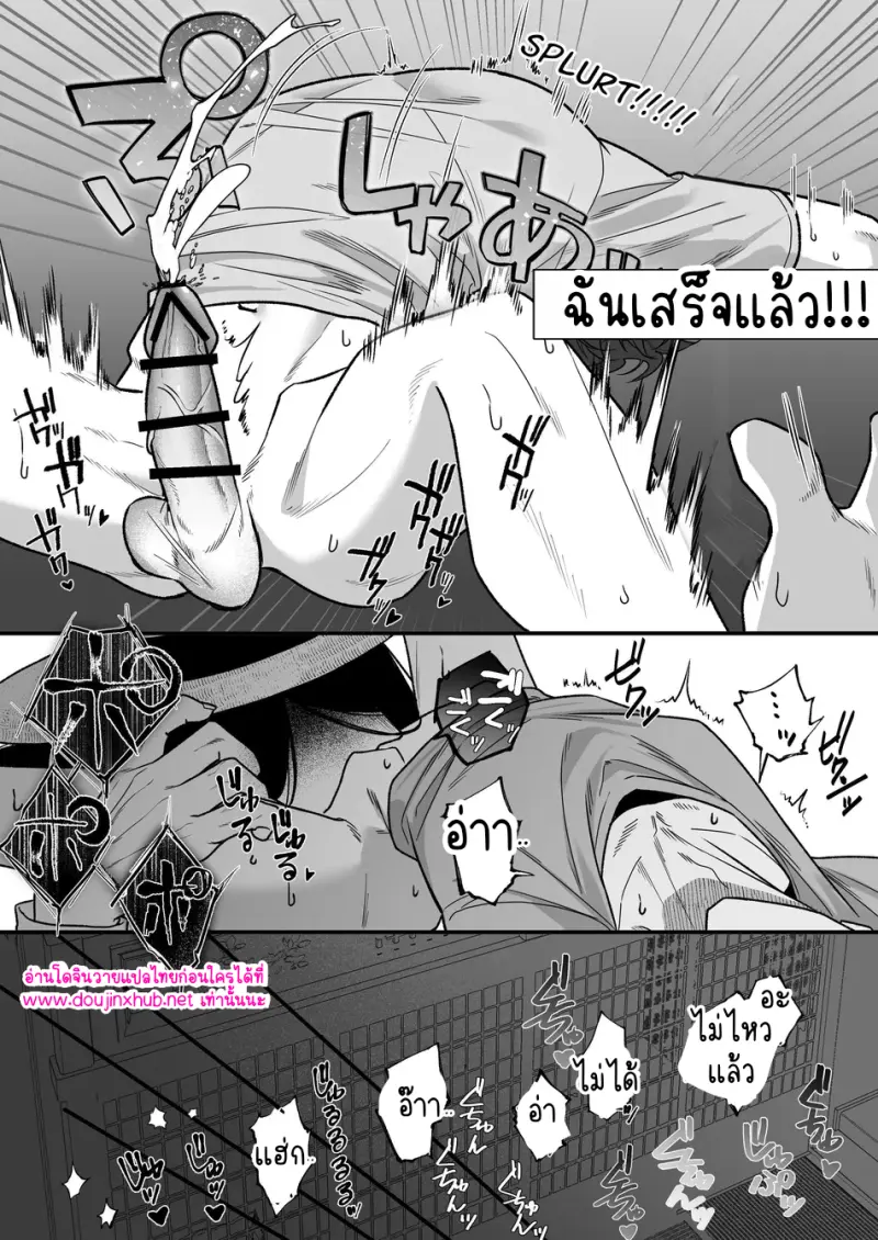 ผสมเทียมเจ้าเด็กดื้อ - 16