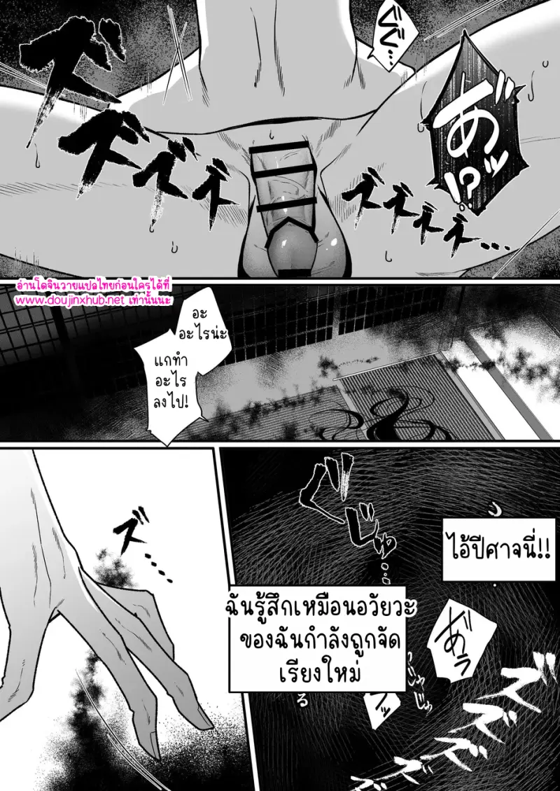 ผสมเทียมเจ้าเด็กดื้อ - 18