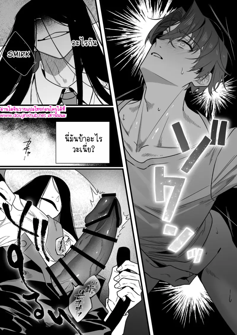 ผสมเทียมเจ้าเด็กดื้อ - 20