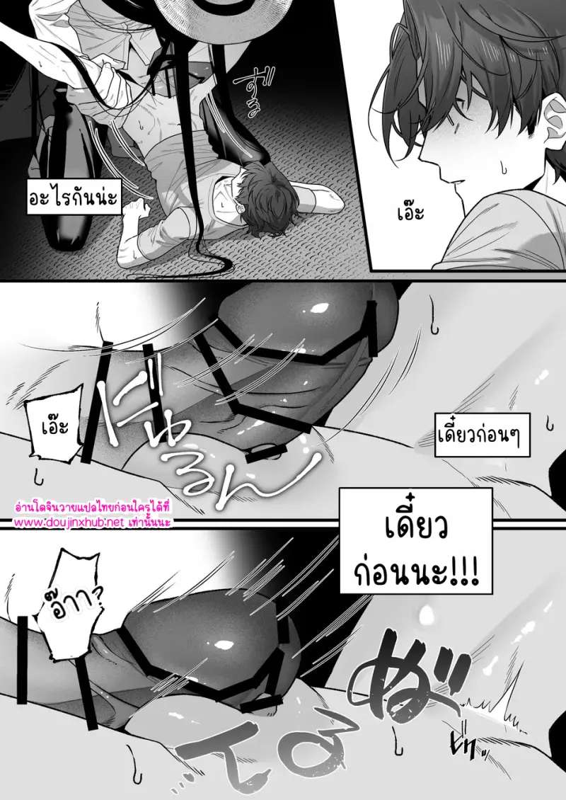 ผสมเทียมเจ้าเด็กดื้อ - 21